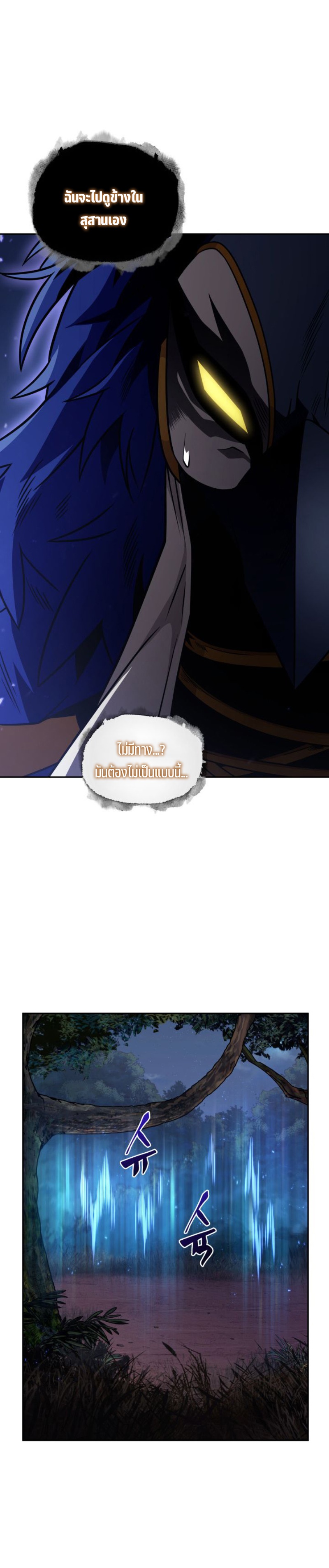 tomb raider king 304.10